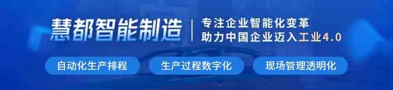 MES系统