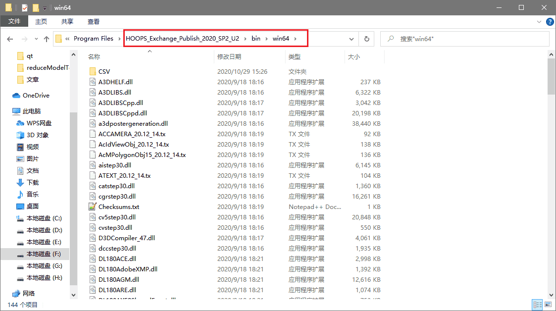 3D数据格式转换工具HOOPS Exchange对全套HOOPS产品的支持 | HOOPS教程