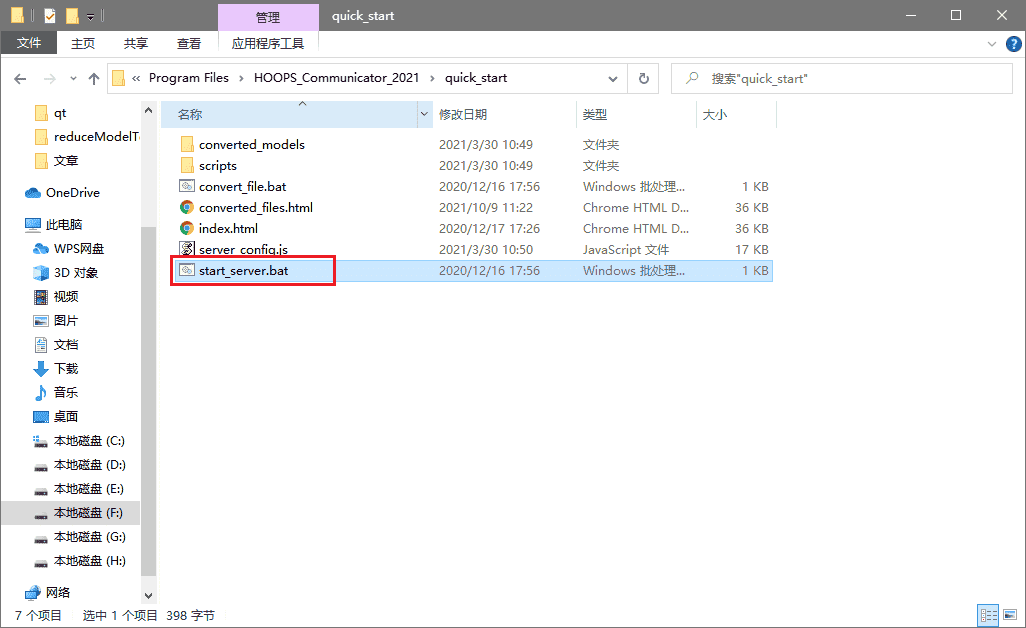3D数据格式转换工具HOOPS Exchange对全套HOOPS产品的支持 | HOOPS教程