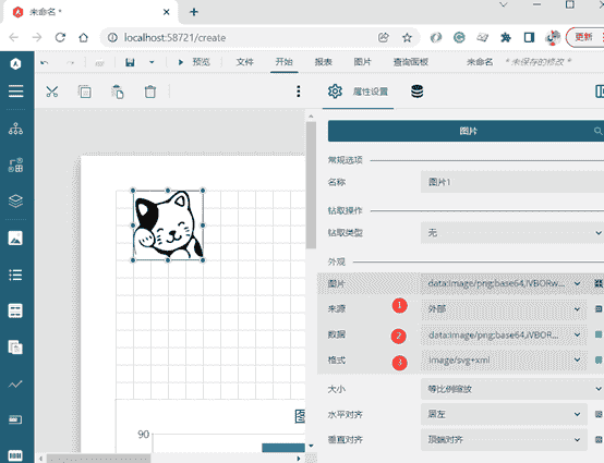 ActiveReports v16.0版本更新图集
