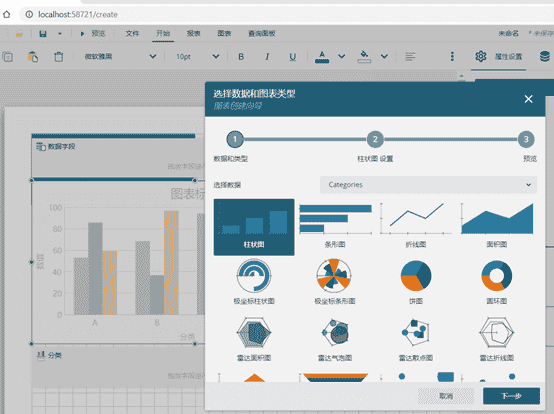 ActiveReports v16.0版本更新图集