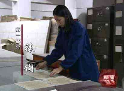 民国档案修复的技术和方法？