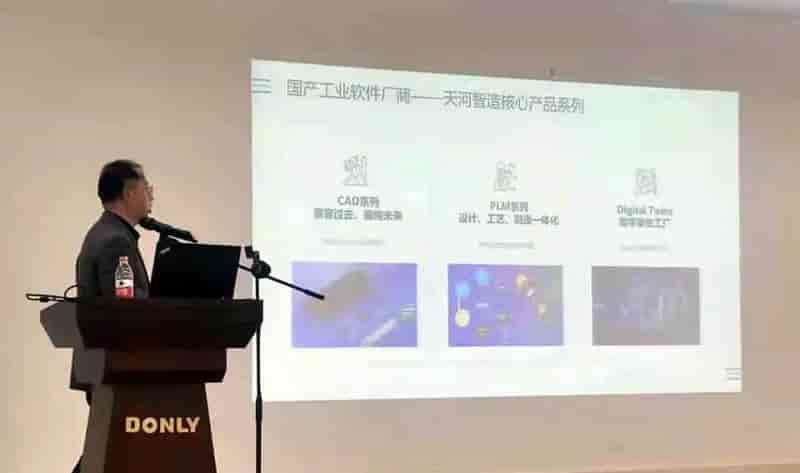 天河智造｜携手宁波东力推进深度合作11年