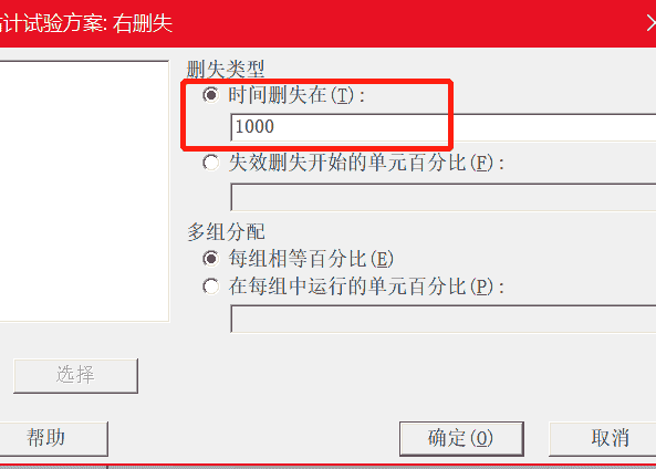 分享丨使用估计试验方案开发一种新型的绝缘材料