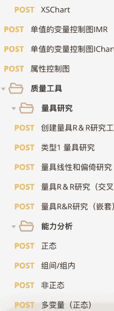 Minitab API接口在BI和MES 系统中的集成