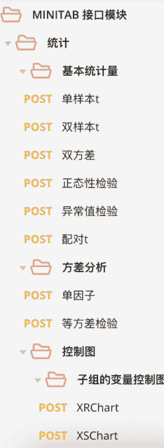 Minitab API接口在BI和MES 系统中的集成