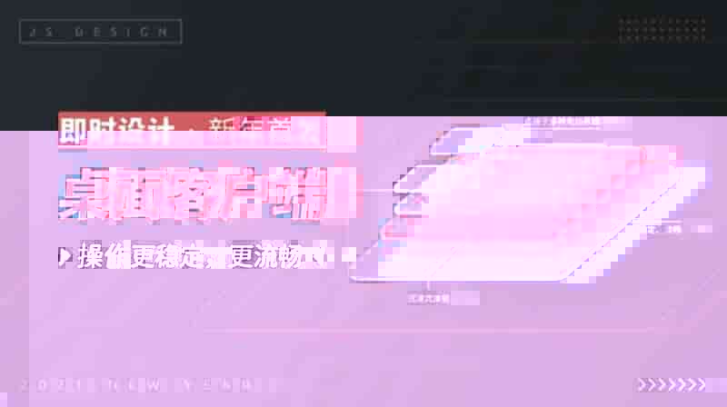 可替代Figma的国产UI设计工具推荐！