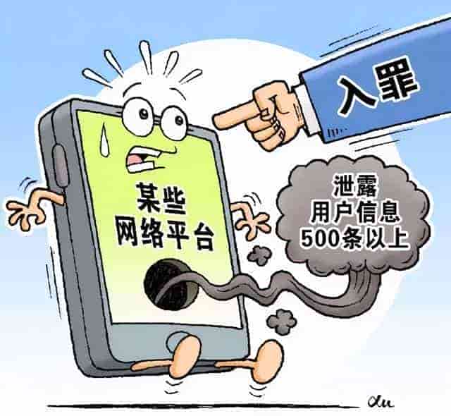 315晚会曝光4则互联 相关问题，给拥有上亿档案数据的启示？