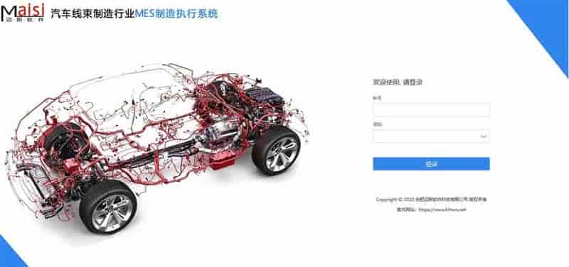 线束行业导入MES实现高效生产