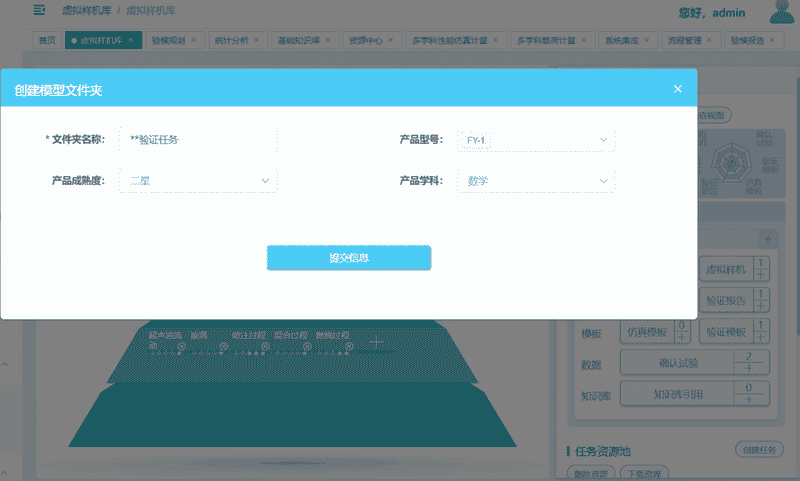 安怀信性能虚拟样机库Pyramid软件在航天进入器减速分系统领域的实践应用