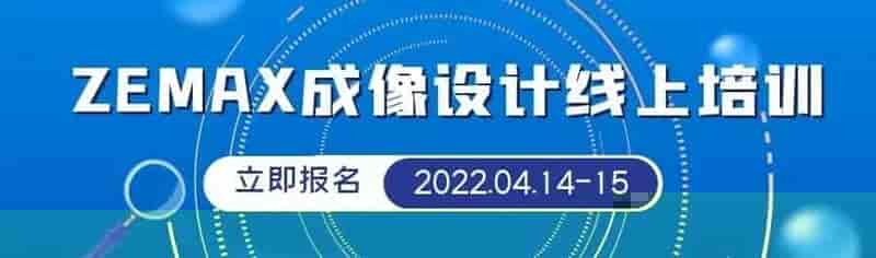 ZEMAX | 在MATLAB或Python中使用ZOS-API进行光线追迹的批次处理