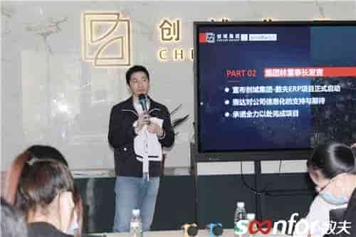 全“数”前进 创域集团携手数夫软件迈入信息化新时代！
