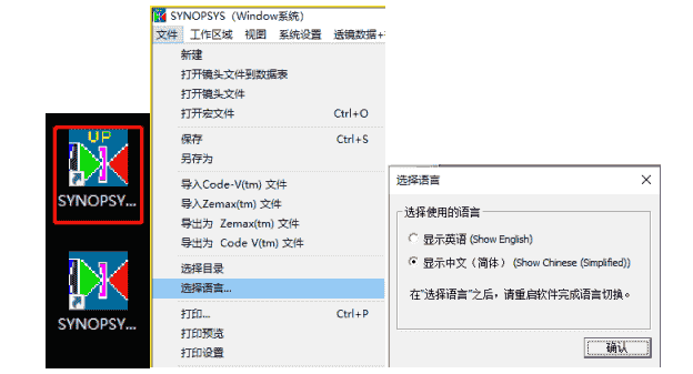 关于 SYNOPSYS 中安装体验问题汇总及操作界面模块问题解答