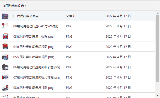 【SolidWorks免费模型下载】：商用纯电动底盘  免费模型下载