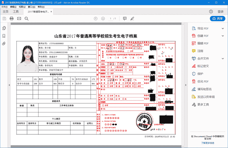 以 PDF 格式导出的 HTML