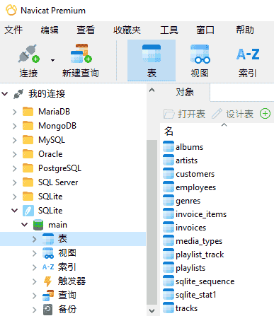 在 Navicat Premium 中生成测试数据
