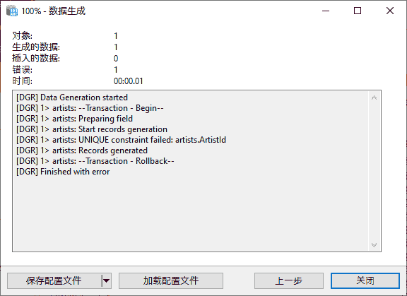 在 Navicat Premium 中生成测试数据