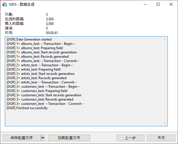 在 Navicat Premium 中生成测试数据