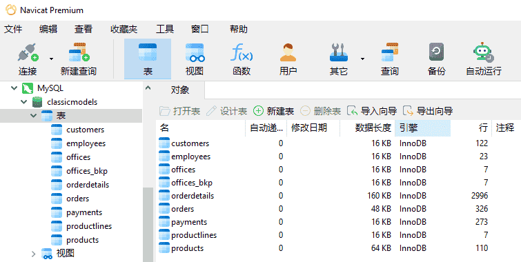 Navicat for MySQL在 MySQL 中处理日期和时间