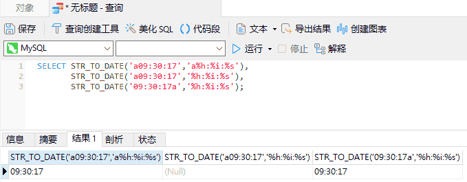 Navicat for MySQL在 MySQL 中处理日期和时间