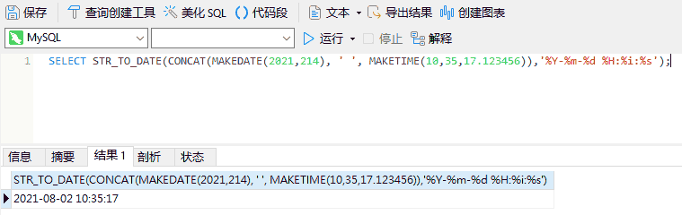Navicat for MySQL在 MySQL 中处理日期和时间