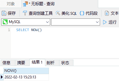 Navicat for MySQL在 MySQL 中处理日期和时间