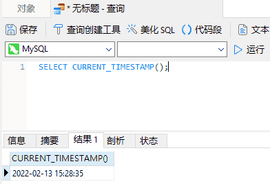 Navicat for MySQL在 MySQL 中处理日期和时间