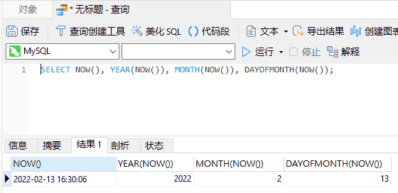 Navicat for MySQL在 MySQL 中处理日期和时间