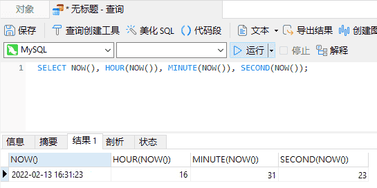 Navicat for MySQL在 MySQL 中处理日期和时间