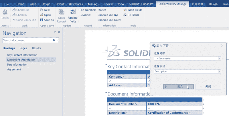 SOLIDWORKS Manage轻松管理你的设计