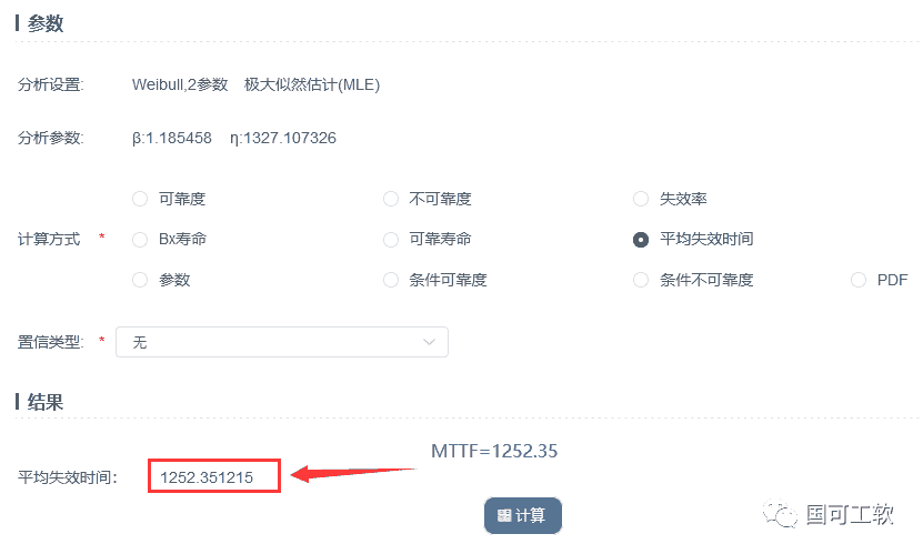 Why Weibull？案例7-如何进行很少失效数据时的Weibull分析