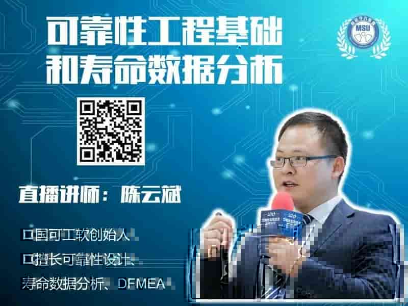 Why Weibull？案例7-如何进行很少失效数据时的Weibull分析
