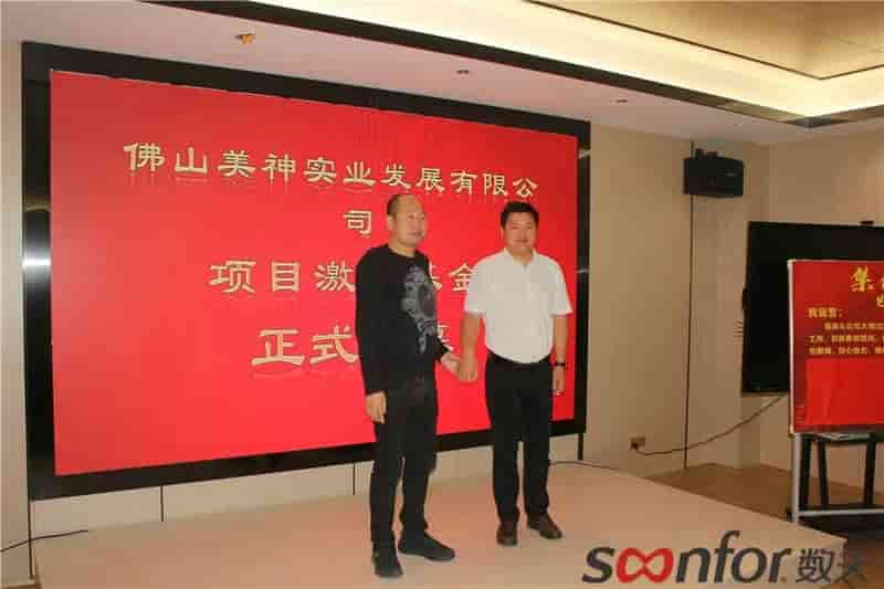 ?自然之美，健康之神|美神集团启动数夫信息化项目！