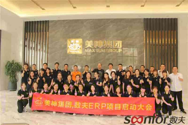 ?自然之美，健康之神|美神集团启动数夫信息化项目！
