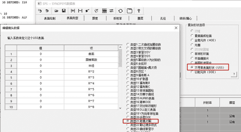 关于 SYNOPSYS 中命令设计模块问题汇总七