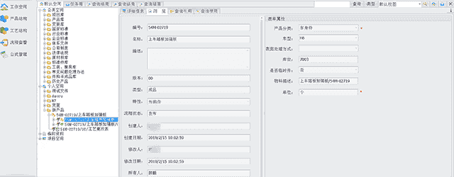 安徽福马汽车——借助华天PDM/CAPP，重新定义企业研发管理！