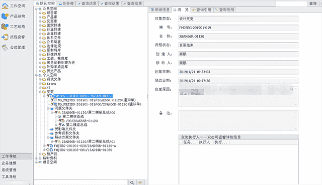 安徽福马汽车——借助华天PDM/CAPP，重新定义企业研发管理！