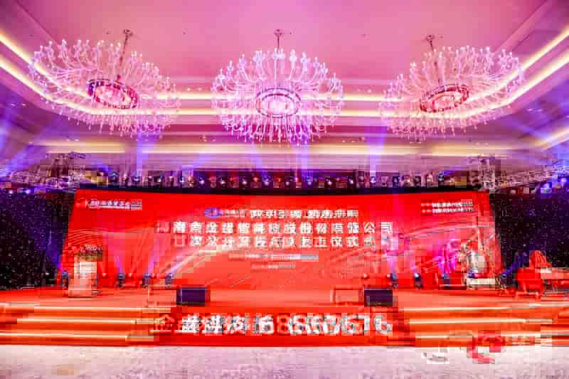 热烈庆祝母公司金盘科技成功上市