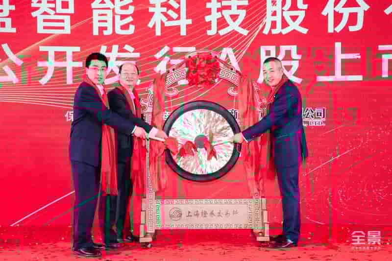 热烈庆祝母公司金盘科技成功上市