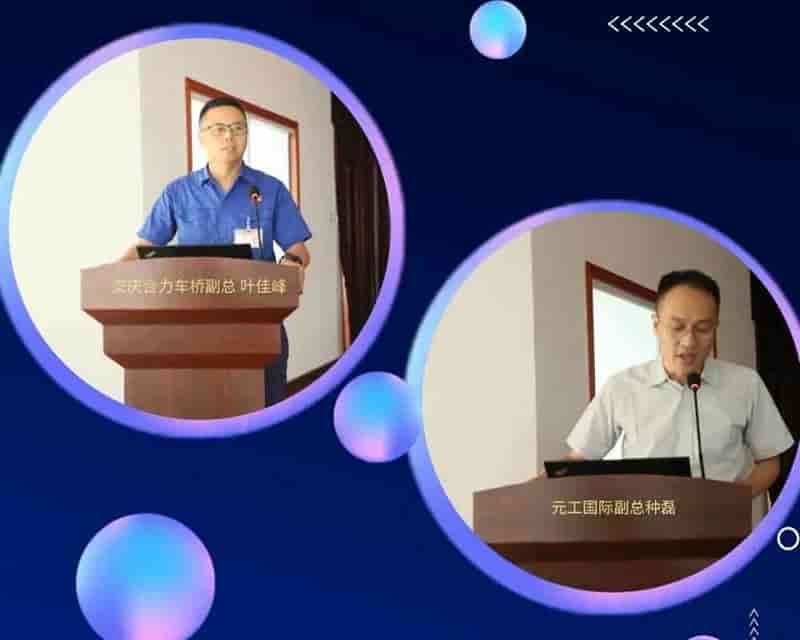 安庆合力车桥携手元工国际布局智能制造！