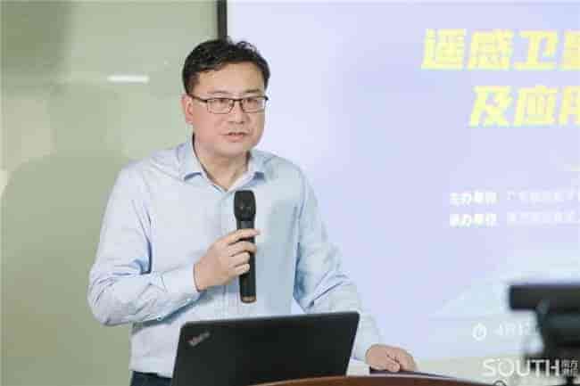 遥感卫星影像技术及应用交流会成功举办