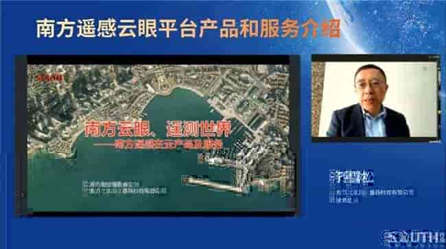 遥感卫星影像技术及应用交流会成功举办