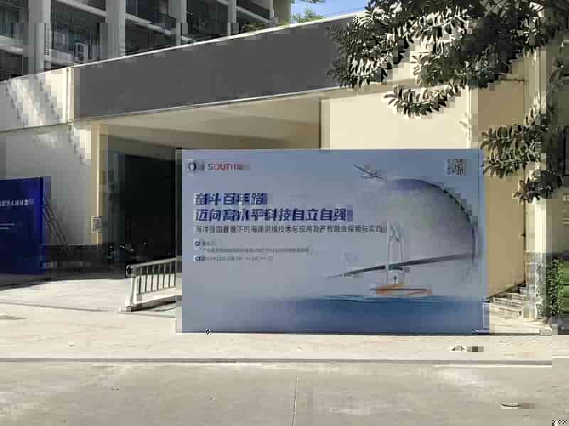 南方测绘“海洋遥感测绘技术与应用”及“产教融合模式探索与实践”研讨会顺利召开