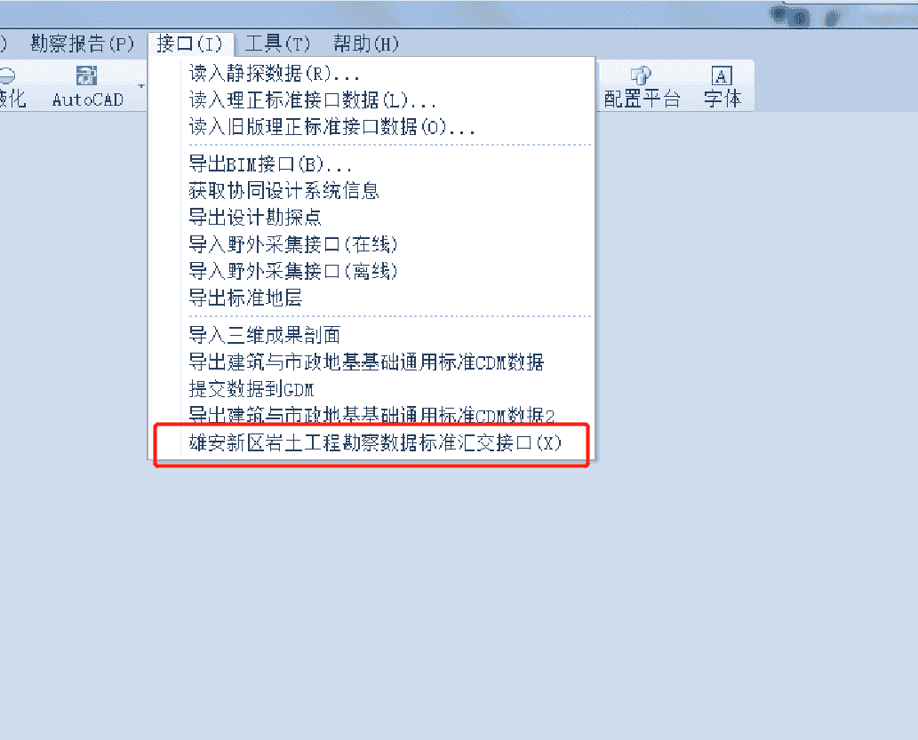 理正工程地质勘察软件免费提供雄安规划建设 BIM 管理平台数据汇交标准接口