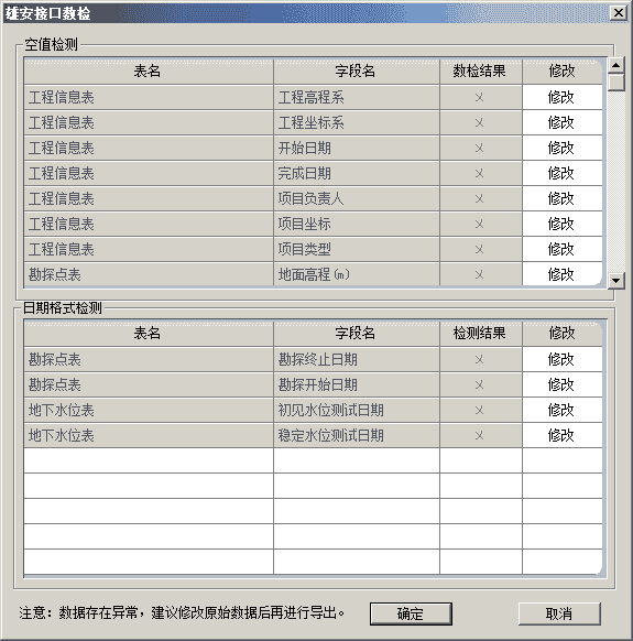 理正工程地质勘察软件免费提供雄安规划建设 BIM 管理平台数据汇交标准接口