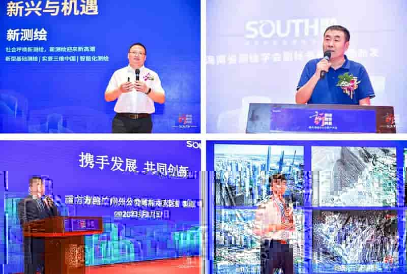 携手发展，共同创新-南方测绘2022用户大会海南站