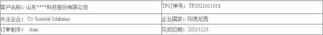 私人定制外贸精准获客产品 外贸智能获客系统 好选客