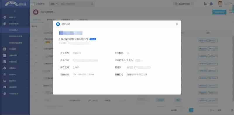 居家办公，泛微京桥通助力组织采购不停摆
