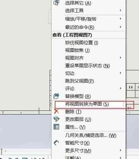 SolidWorks提高出图效率，还可以这样玩？一招教你再也不用重复出图了!