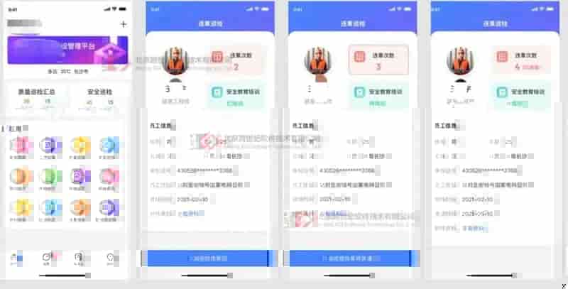 数字化工地之安全违章巡查解决方案